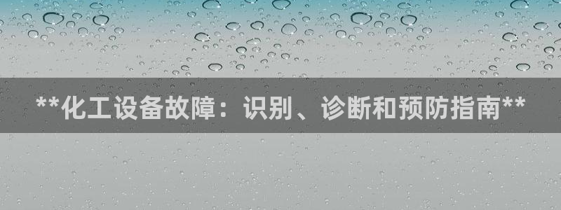 新城平台线路登录不上去怎么回事
