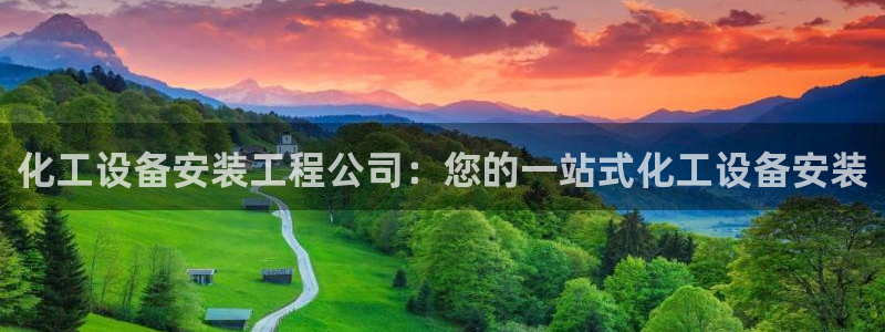 新城平台登录入口官网