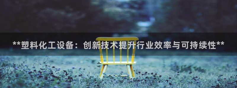 新城平台注册资金多少钱