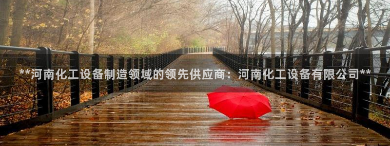 新城平台代理