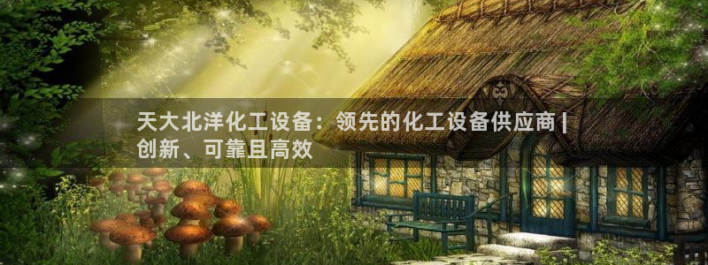 新城平台代理注册条件