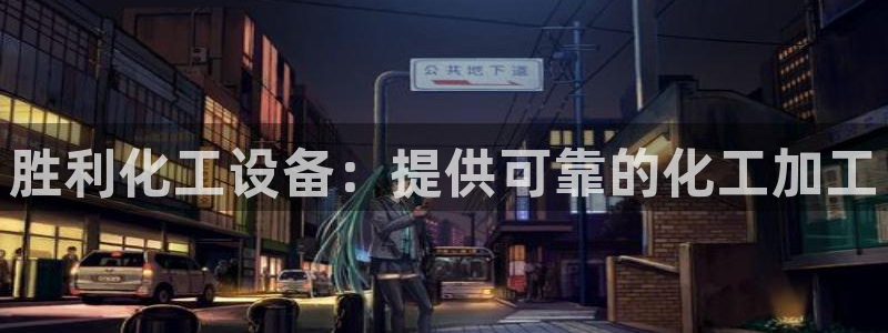 新城平台官网首页网址