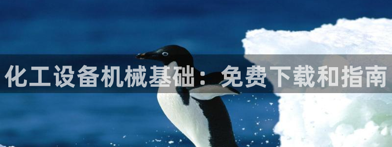 新城平台注册流程视频
