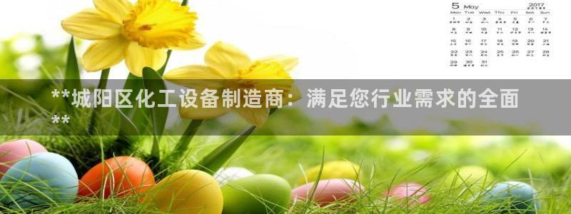 新城平台登录密码忘了
