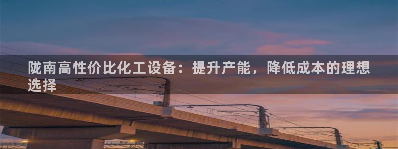 新城平台总代