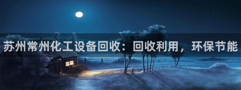 新城平台登录入口官网下载
