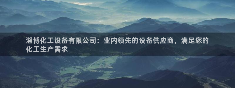 新城平台登录入口官网网址