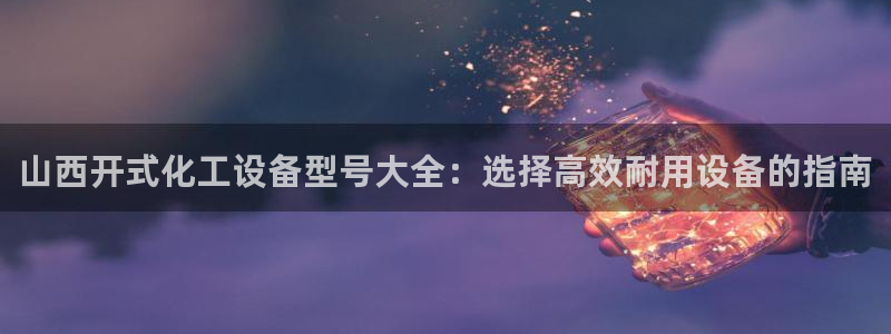 新城平台注册资金多少