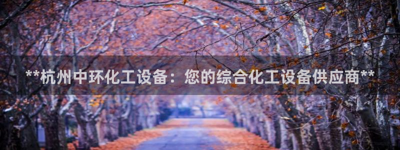 新城平台代理注册流程