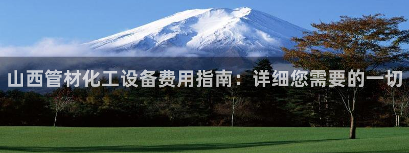 新城平台致7O777