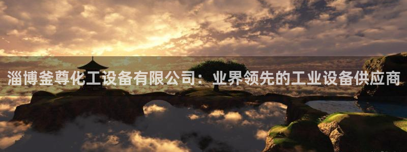 新城平台注册登录地址