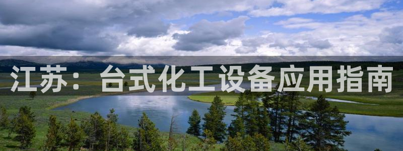新城平台负责人电话