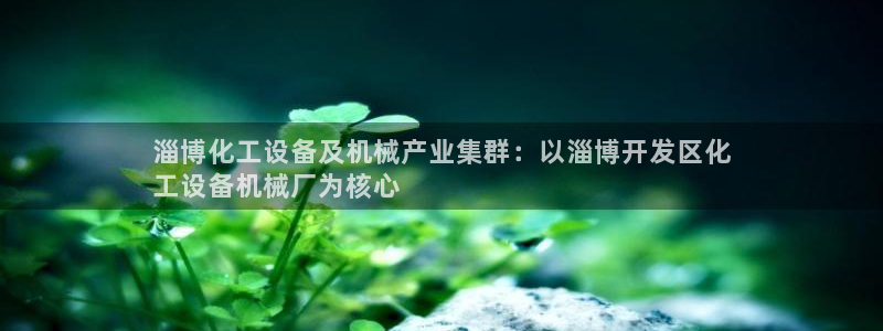 新城平台价7O777