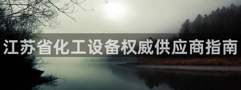 新城平台怎么样