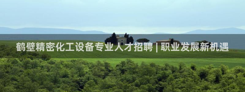 新城平台计7O777