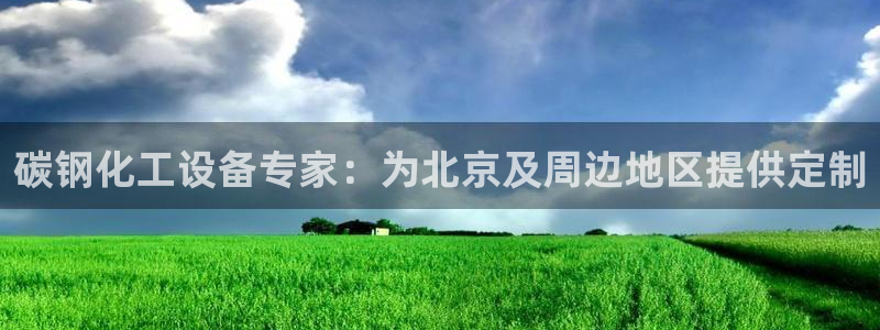 新城平台登录