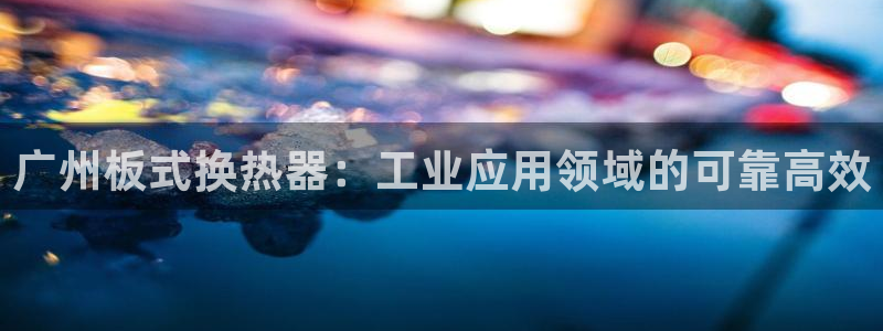 新城平台注册登录地址