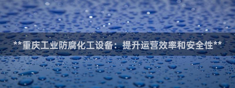 新城平台是正规平台吗