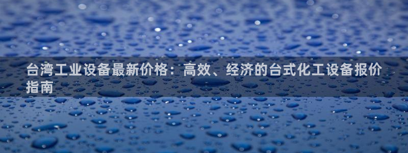 新城平台代理注册流程