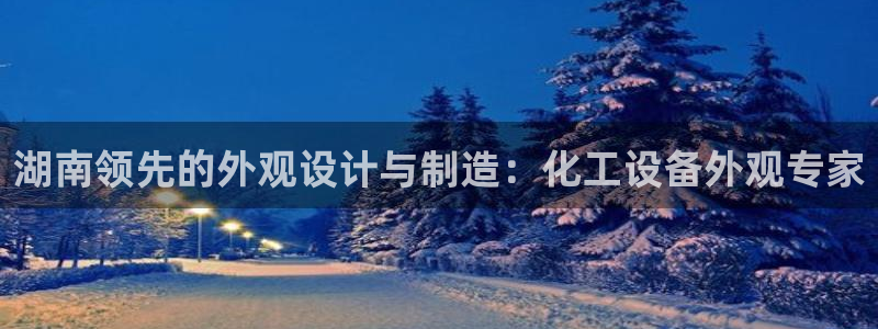 新城平台线路检测中心