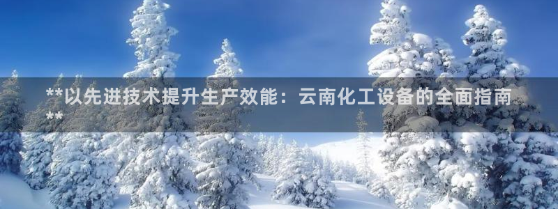 新城平台注册流程视频