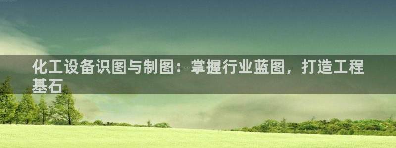 新城平台登录入口官网查询系统