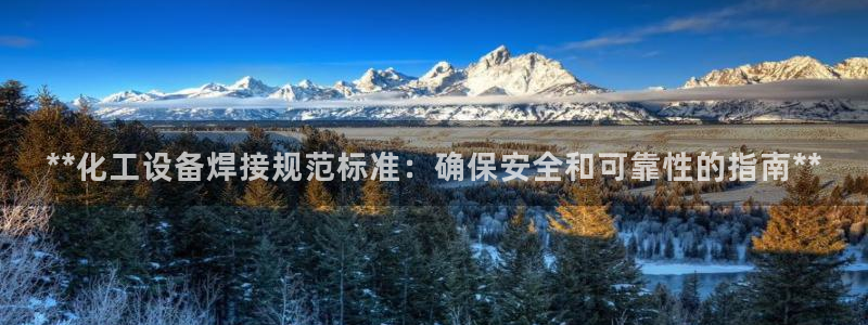 新城平台注册流程图