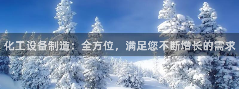 新城平台登录入口官网下载app
