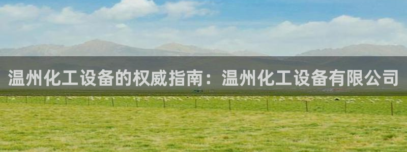 新城平台平台