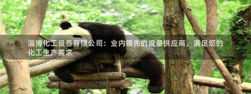 新城平台官网注册