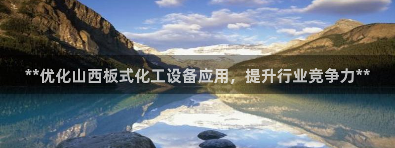 新城平台足7O777