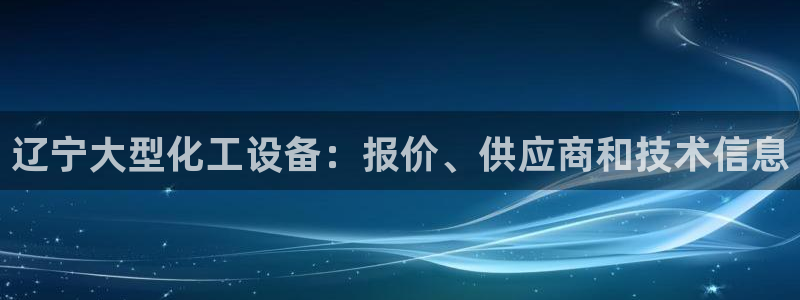 新城平台注册流程图