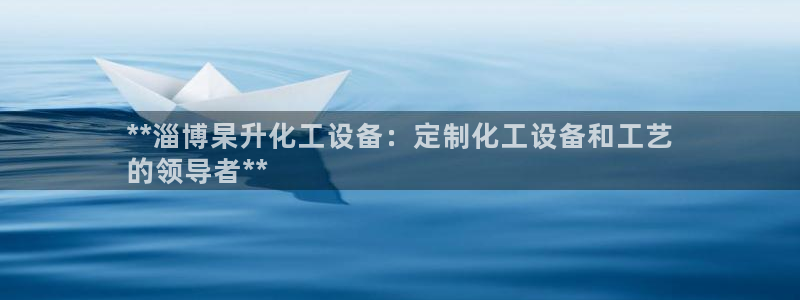 新城平台官网首页