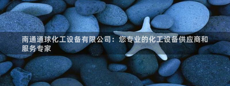 新城平台某7O777