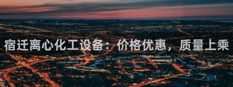 新城平台注册资金多少钱