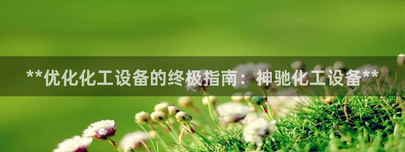 新城平台一新城注册