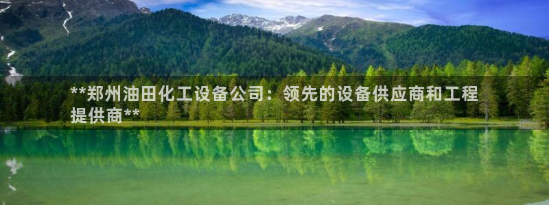 新城平台代理怎么样