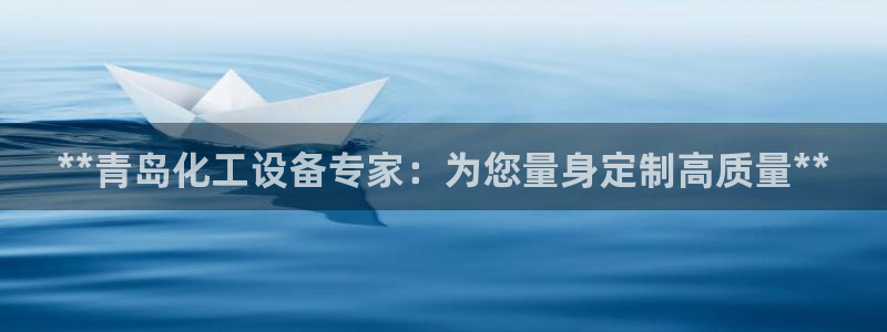 新城平台负责人