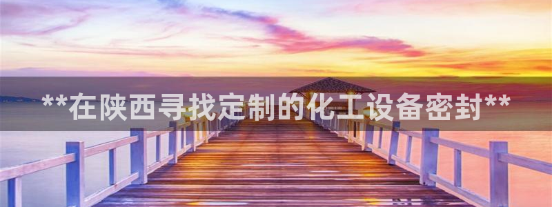 新城平台革7O777
