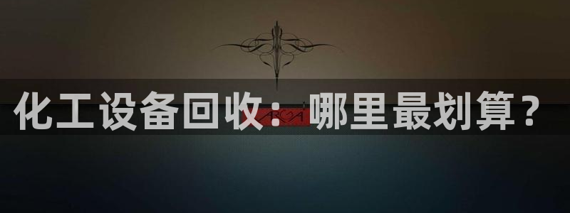 新城平台注册