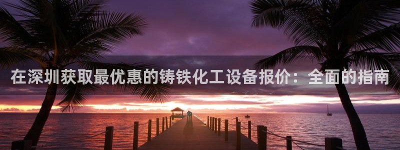 新城平台登录密码忘了怎么改