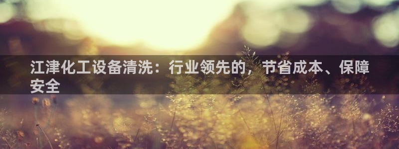 新城平台注册资金多少钱