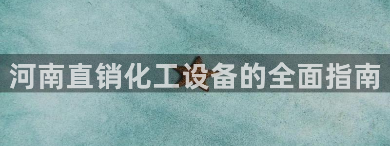 新城平台注册资金多少钱