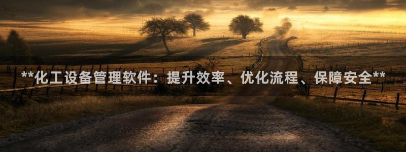 新城平台进.新城平台.稳定风险提示