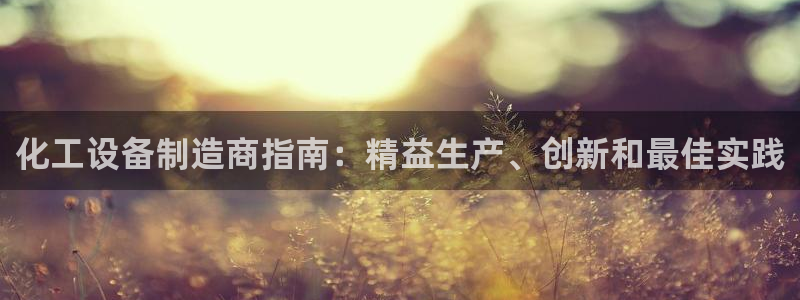 新城平台革7O777