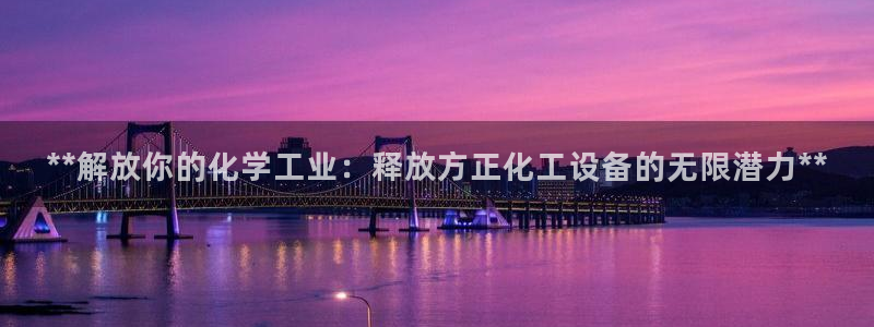 新城平台终7O777