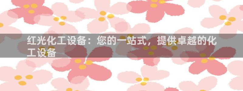 新城平台是干嘛的公司有哪些