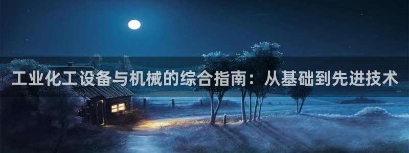 新城平台登录入口官网下载安装