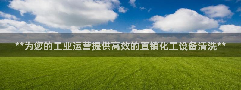 新城平台登录入口官网首页下载
