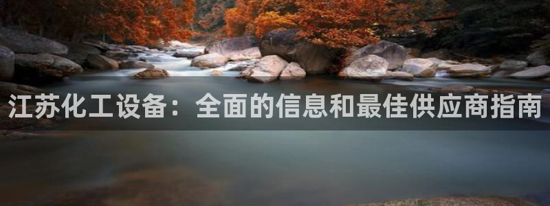 新城平台主管